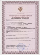 Аппарат магнитотерапии СТЛ Т-00055 Вега Плюс в Москве купить Нейродэнс ПКМ официальный сайт - denasdevice.ru 