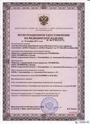 ДЭНАС-Кардио 2 программы в Москве купить Нейродэнс ПКМ официальный сайт - denasdevice.ru 
