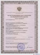 Нейродэнс ПКМ официальный сайт - denasdevice.ru Дэнас Вертебра 5 программ в Москве купить