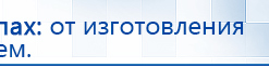 СКЭНАР-1-НТ (исполнение 01)  купить в Москве, Аппараты Скэнар купить в Москве, Нейродэнс ПКМ официальный сайт - denasdevice.ru