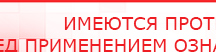купить СКЭНАР-1-НТ (исполнение 01)  - Аппараты Скэнар Нейродэнс ПКМ официальный сайт - denasdevice.ru в Москве